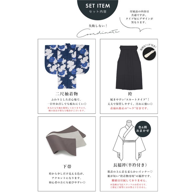 袴セット 大学卒業式 小学校卒業式 | SOUBIEN | 詳細画像4 