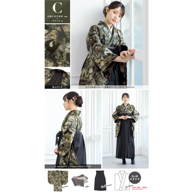 袴セット 卒業式 レディース | SOUBIEN | 詳細画像8 