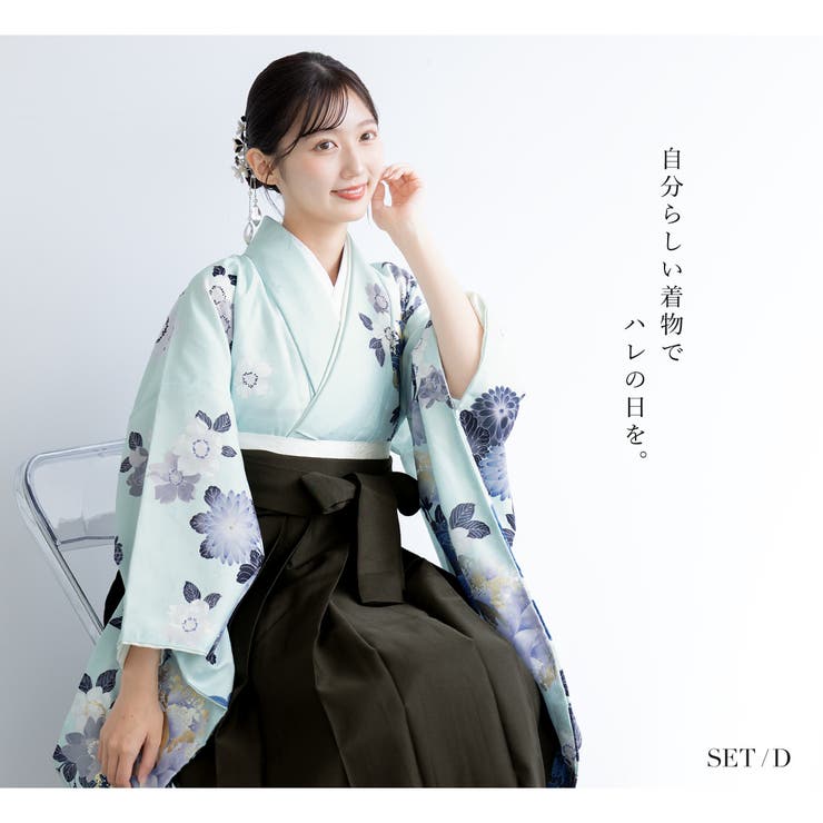 袴セット 卒業式 レディース | SOUBIEN | 詳細画像2 