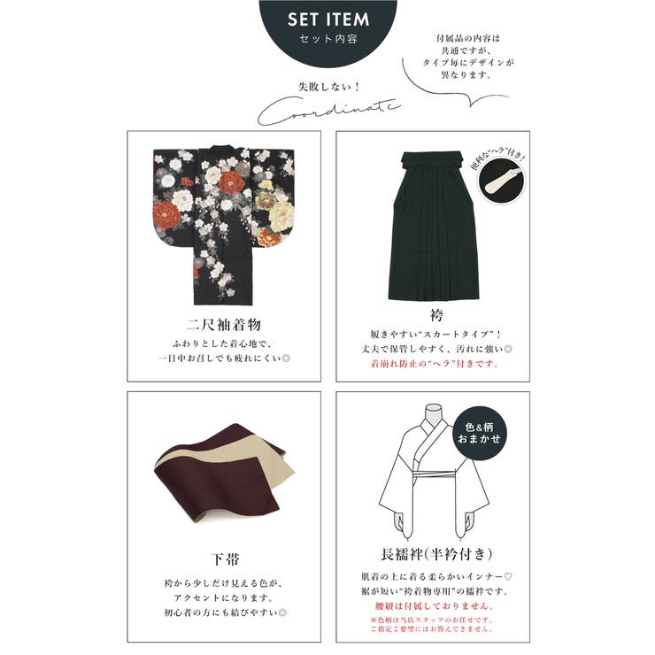 袴セット 卒業式 レディース | SOUBIEN | 詳細画像5 