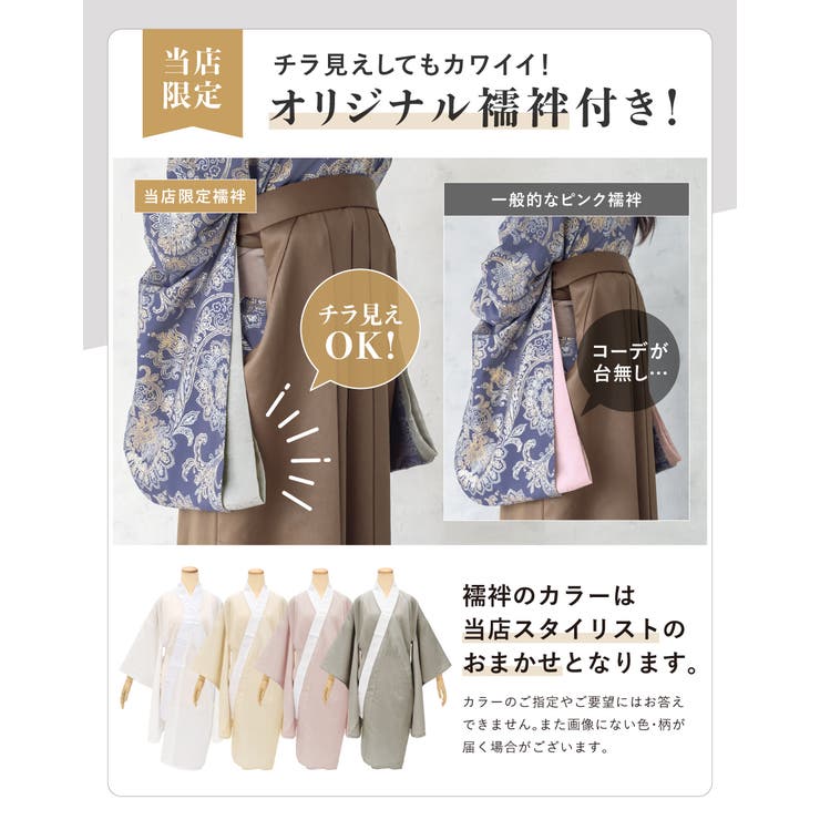 袴セット 卒業式 大学生 | SOUBIEN | 詳細画像4 