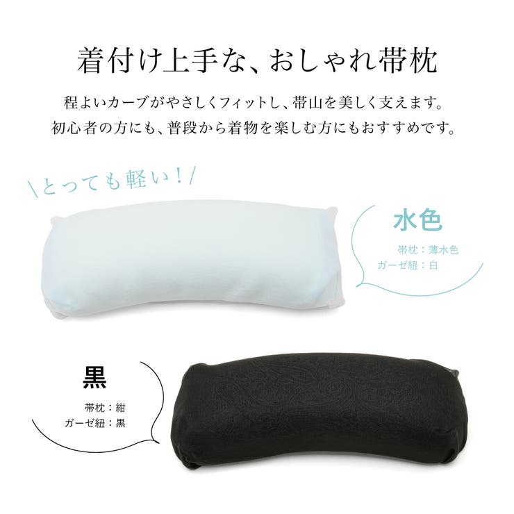 帯枕 帯まくら 井登美 | SOUBIEN | 詳細画像3 