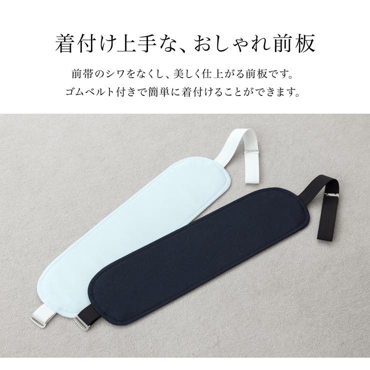 前板 ゴムベルト付き 井登美 | SOUBIEN | 詳細画像3 