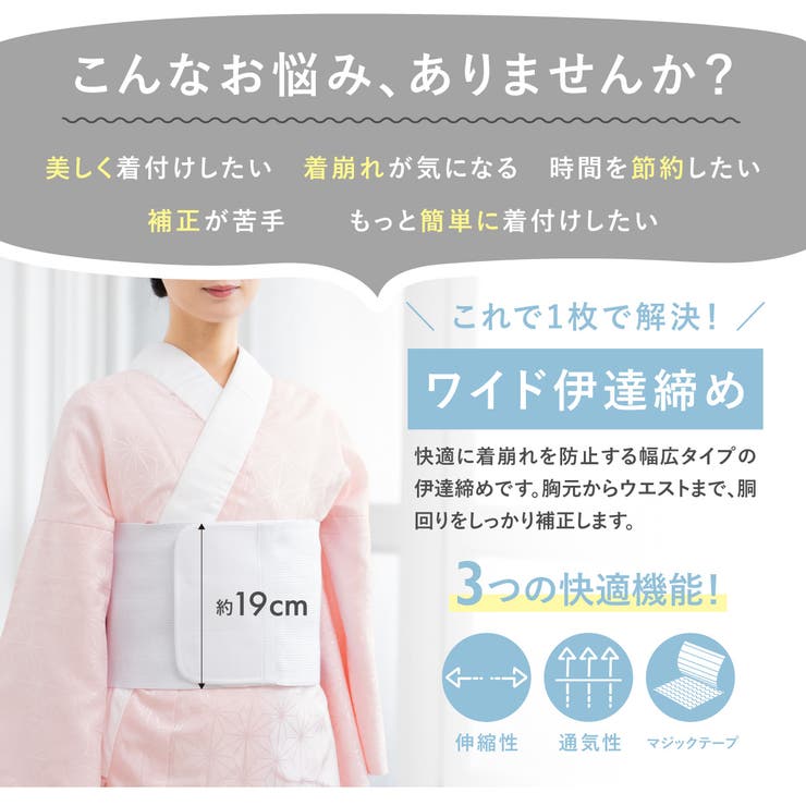 伊達締め 伊達〆 レディース | SOUBIEN | 詳細画像2 