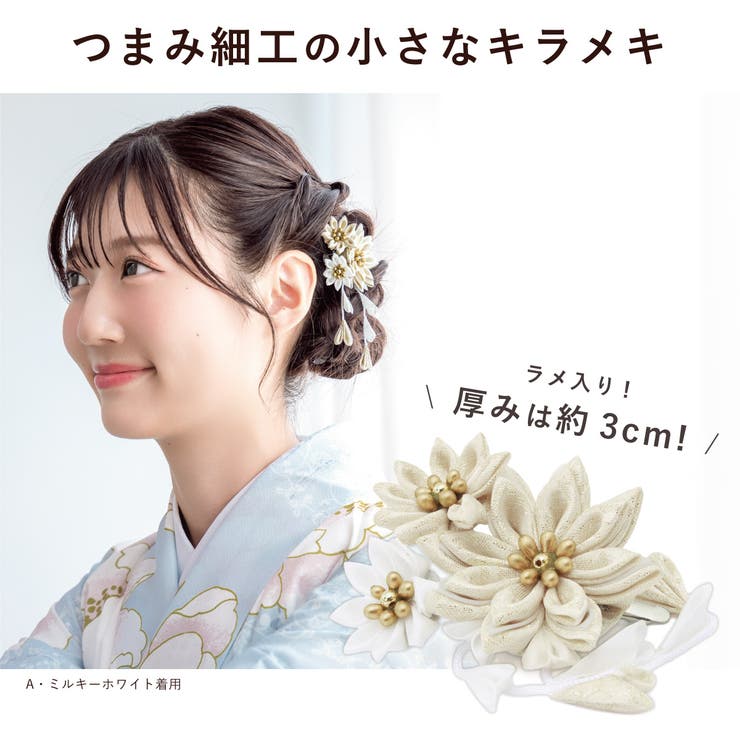 髪飾り つまみ細工 成人式 | SOUBIEN | 詳細画像3 