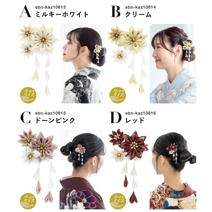 髪飾り つまみ細工 成人式 | SOUBIEN | 詳細画像8 