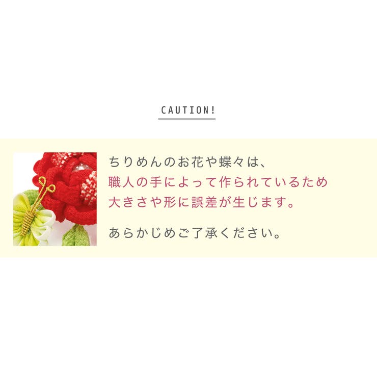 七五三 髪飾り 3歳 | BiSOU | 詳細画像6 