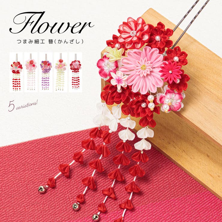 成人式 髪飾り つまみ細工 | SOUBIEN | 詳細画像1 