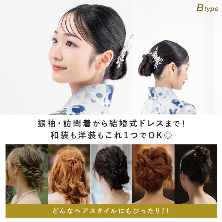 髪飾り パール 成人式 | SOUBIEN | 詳細画像2 