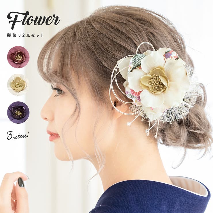[新しいコレクション] 着物 髪 飾り 花 326909着物 髪 飾り 花