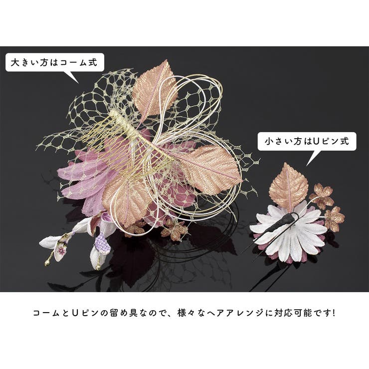 髪飾り 2点セット 薄紫色 | SOUBIEN | 詳細画像4 