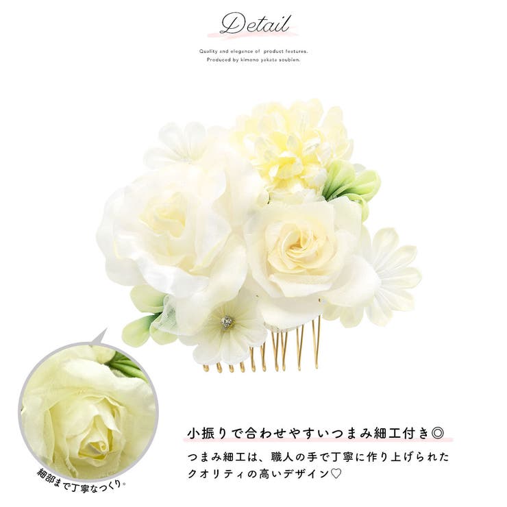成人式 つまみ細工 髪飾り 振袖 菊 花 アイボリー 白 コーム 和装 | SOUBIEN | 詳細画像3 
