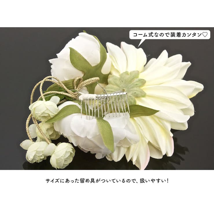 髪飾り 花 フラワー 成人式 振袖 卒業式 袴 アイボリー 大きい 和装 | SOUBIEN | 詳細画像5 