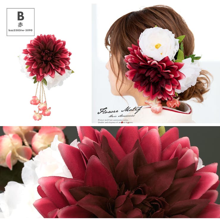 髪飾り 花 フラワー 成人式 振袖 卒業式 袴 アイボリー 大きい 和装