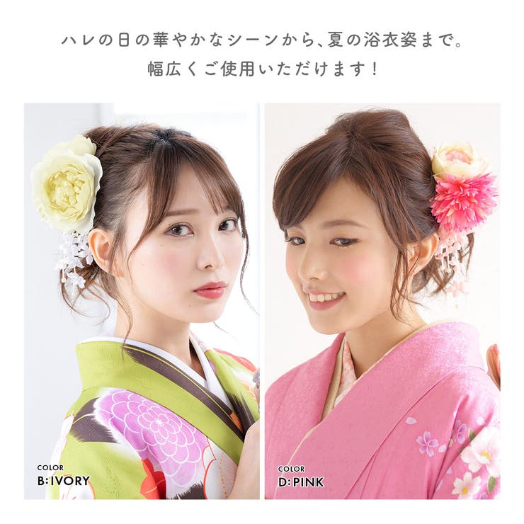 ブラ付ヘアアクセサリー