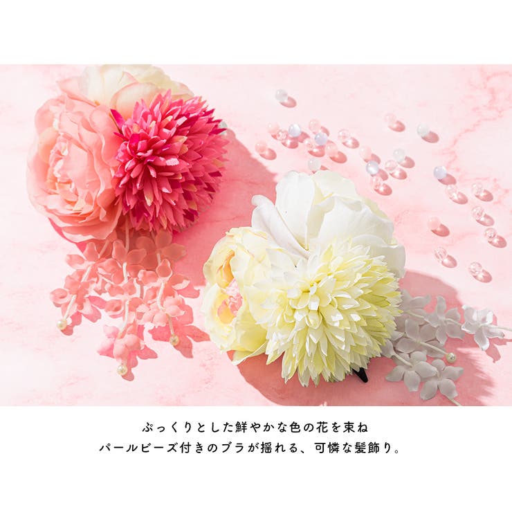 髪飾り浴衣成人式振袖花フラワーピンクブラパールビーズヘアクリップ髪留め髪かざりヘアアクセサリー