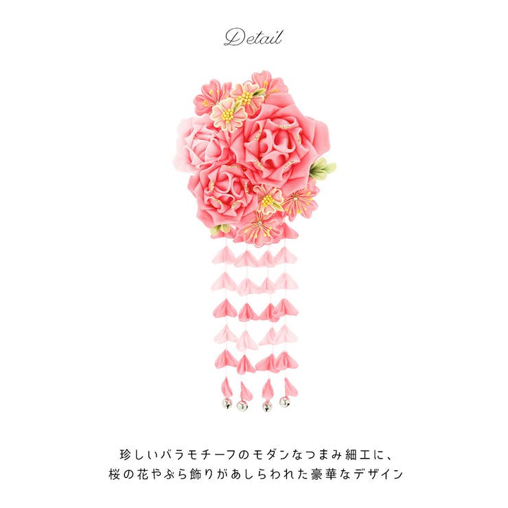 髪飾り つまみ細工 成人式 ピンク 成人式 薔薇 コーム 品番 Sbew Soubien ソウビエン のレディースファッション通販 Shoplist ショップリスト 髪飾り つまみ細工 成人式 ピンク 成人式 薔薇 コーム 品番 Sbew Soubien ソウビエン のレディースファッション通販 Shoplist ショップリスト