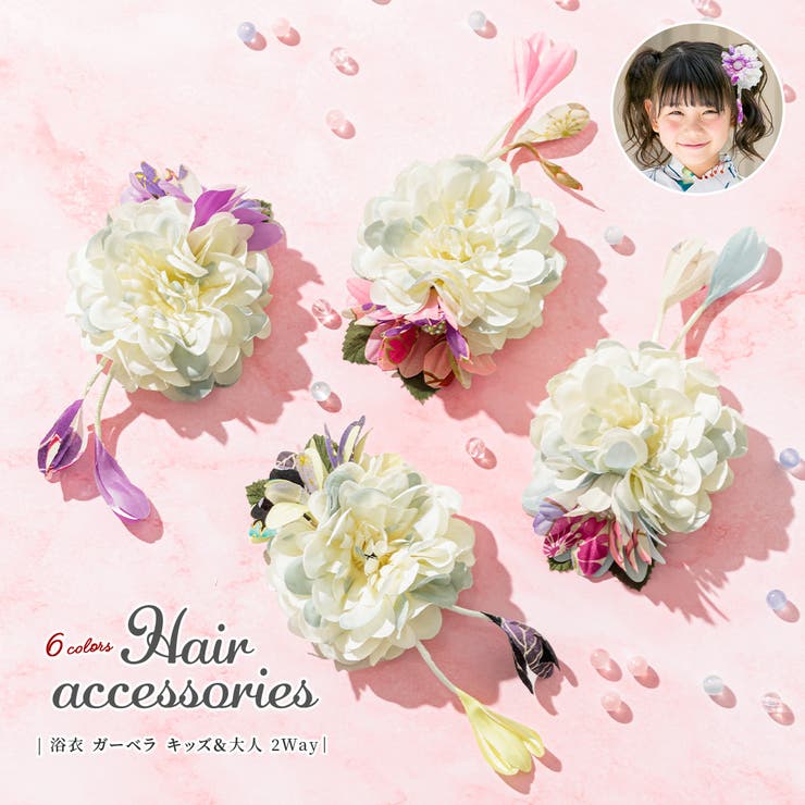 髪飾り コサージュ 花 品番 Sbew Soubien ソウビエン のレディースファッション通販 Shoplist ショップリスト