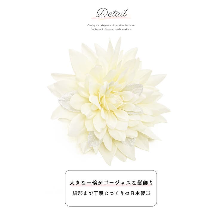 髪飾り 花 フラワー | SOUBIEN | 詳細画像4 