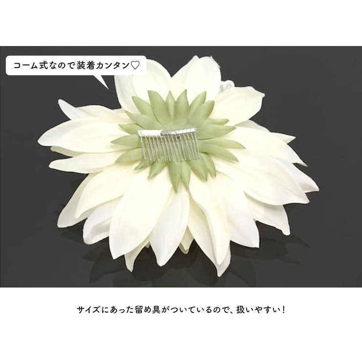 髪飾り 花 フラワー | SOUBIEN | 詳細画像5 