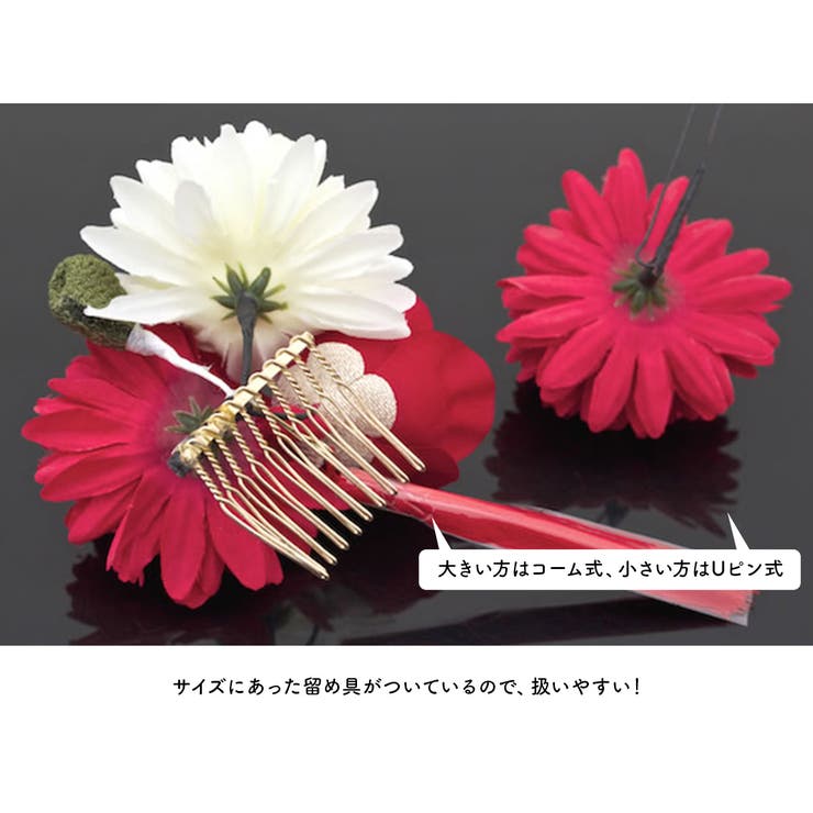 髪飾り 2点セット 赤 | SOUBIEN | 詳細画像4 