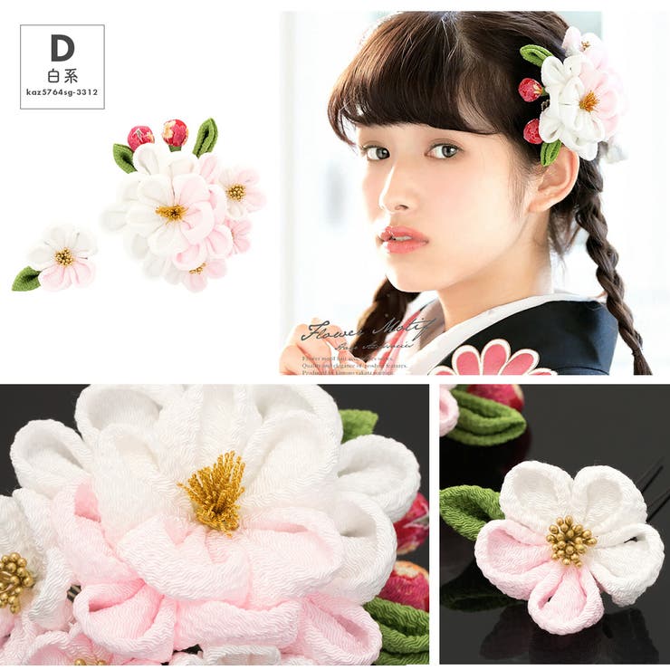 髪飾り 成人式 つまみ細工 | SOUBIEN | 詳細画像8 