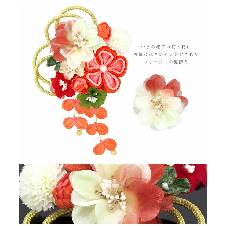 成人式 髪飾り２点セット 梅 品番 Sbew Soubien ソウビエン のレディースファッション通販 Shoplist ショップリスト