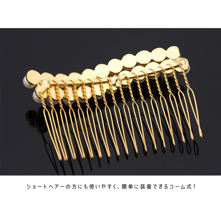 ヘアアクセサリー フェイクパール シンプル コーム 髪飾り 髪留め 日本製 品番 Sbew Soubien ソウビエン のレディースファッション通販 Shoplist ショップリスト