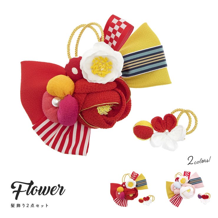 髪飾り 2点セット 赤 | SOUBIEN | 詳細画像1 