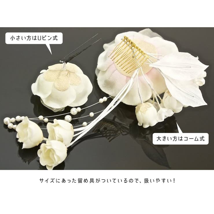 ✣専用です✣　髪飾り　No.228.298 成人式 髪飾り 白[品番：SBEW0004397]｜SOUBIEN（ソウビエン）の