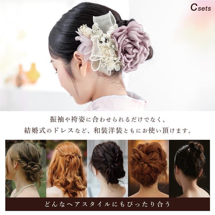 髪飾り 2点セット くすみカラー | SOUBIEN | 詳細画像3 