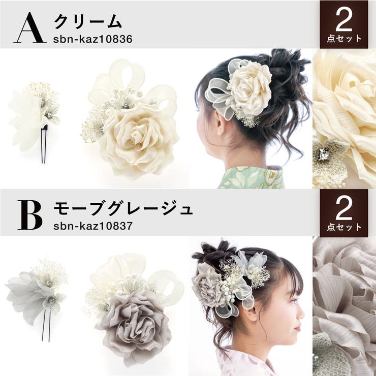 髪飾り 2点セット くすみカラー | SOUBIEN | 詳細画像8 