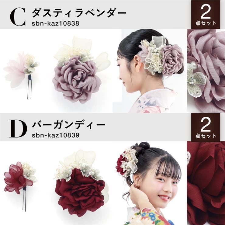 髪飾り 2点セット くすみカラー | SOUBIEN | 詳細画像9 