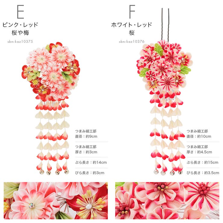 成人式 つまみ細工 髪飾り | SOUBIEN | 詳細画像7 