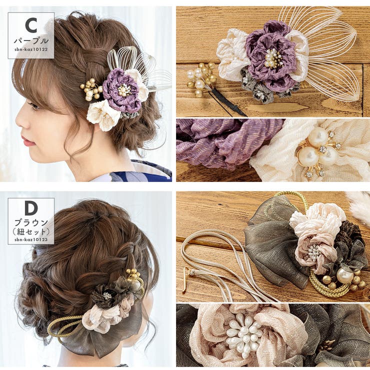 つまみ細工髪飾り 花飾り 紐ロープアレンジ水引 卒業式 成人式 七五三
