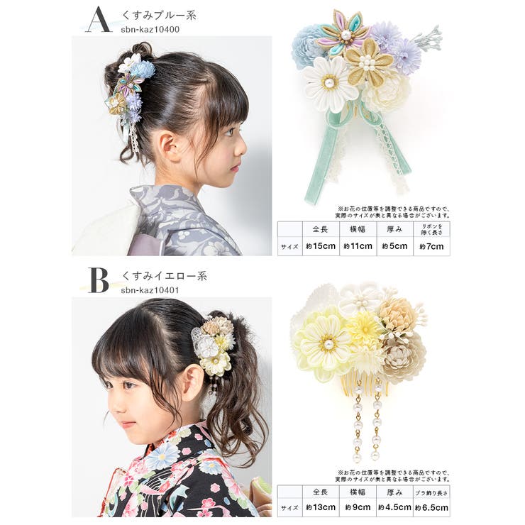 女児髪飾り