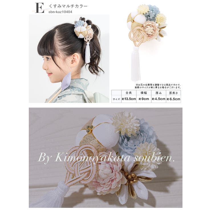 つまみ細工の髪飾り