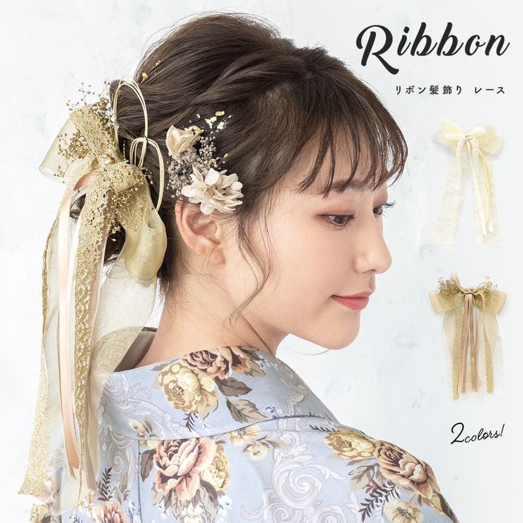 正規通販 成人式 髪飾り リボン[品番：SBEW0022239]｜SOUBIEN（ソウビエン ヘアアクセサリー