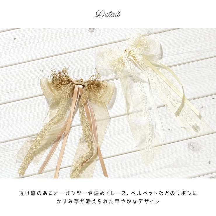 成人式 髪飾り リボン | SOUBIEN | 詳細画像4 