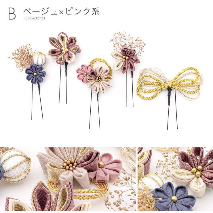 つまみ細工髪飾り あらわれる