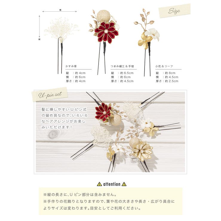 成人式 つまみ細工 髪飾り | SOUBIEN | 詳細画像6 