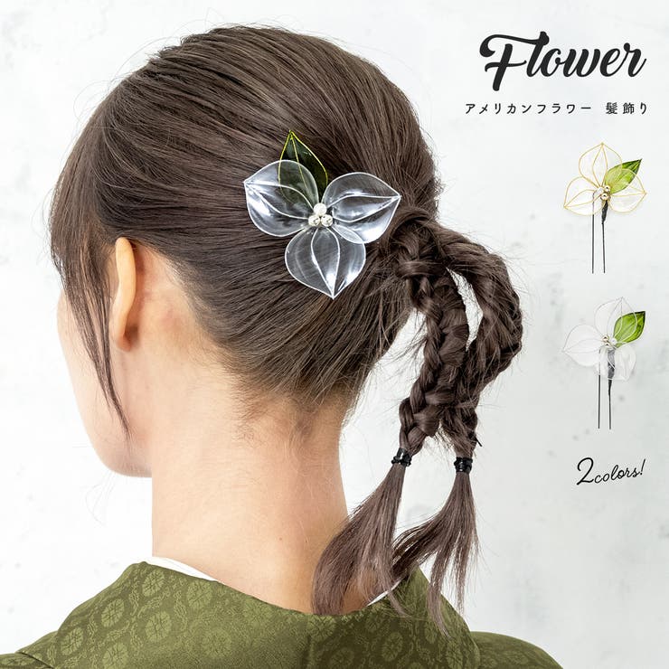 髪飾り 成人式 振袖 | SOUBIEN | 詳細画像1 