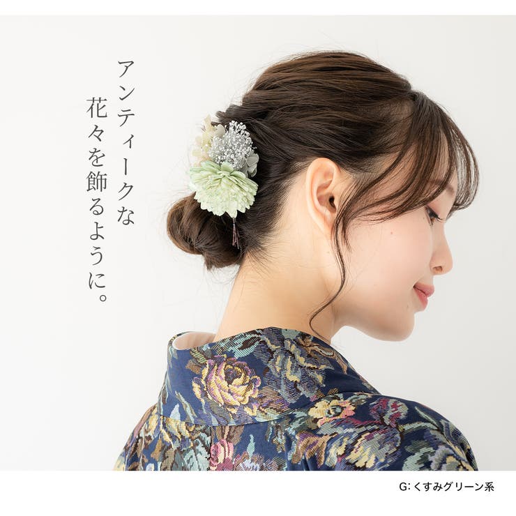 成人式 髪飾り 9点[品番：SBEW0022257]｜SOUBIEN（ソウビエン