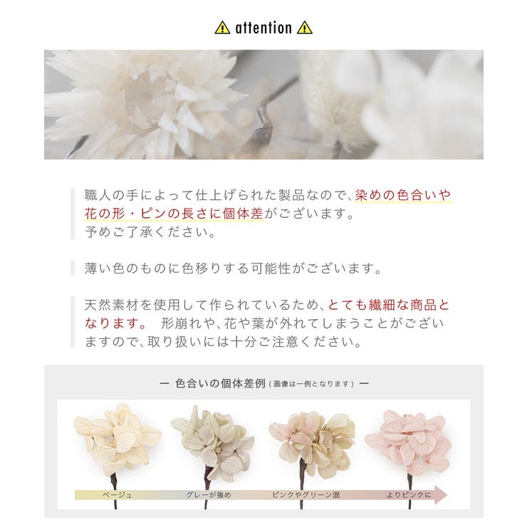 成人式 髪飾り 10点 | SOUBIEN | 詳細画像7 