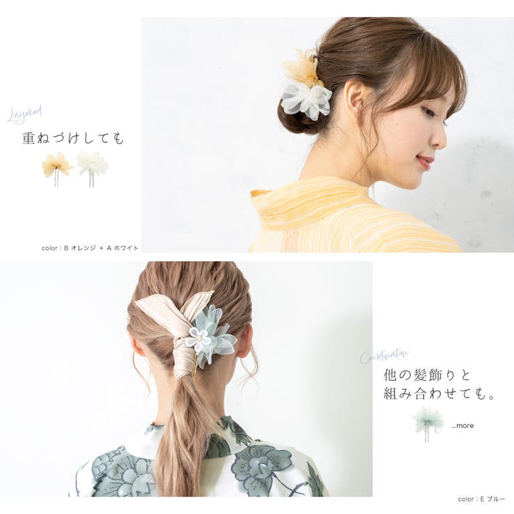 浴衣 髪飾り 透け感 | SOUBIEN | 詳細画像4 