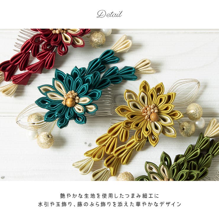 髪飾り 成人式 ゴールド | SOUBIEN | 詳細画像3 