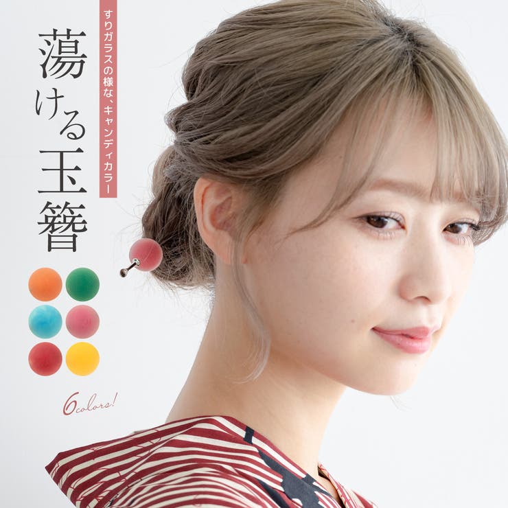 かんざし 普段使い 浴衣[品番：SBEW0022556]｜SOUBIEN