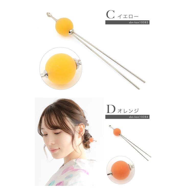 かんざし 普段使い 浴衣 | SOUBIEN | 詳細画像7 