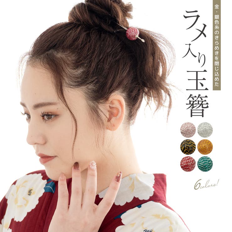 かんざし 普段使い 浴衣 | SOUBIEN | 詳細画像1 