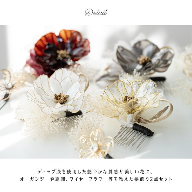 髪飾り 成人式 卒業式 | SOUBIEN | 詳細画像3 